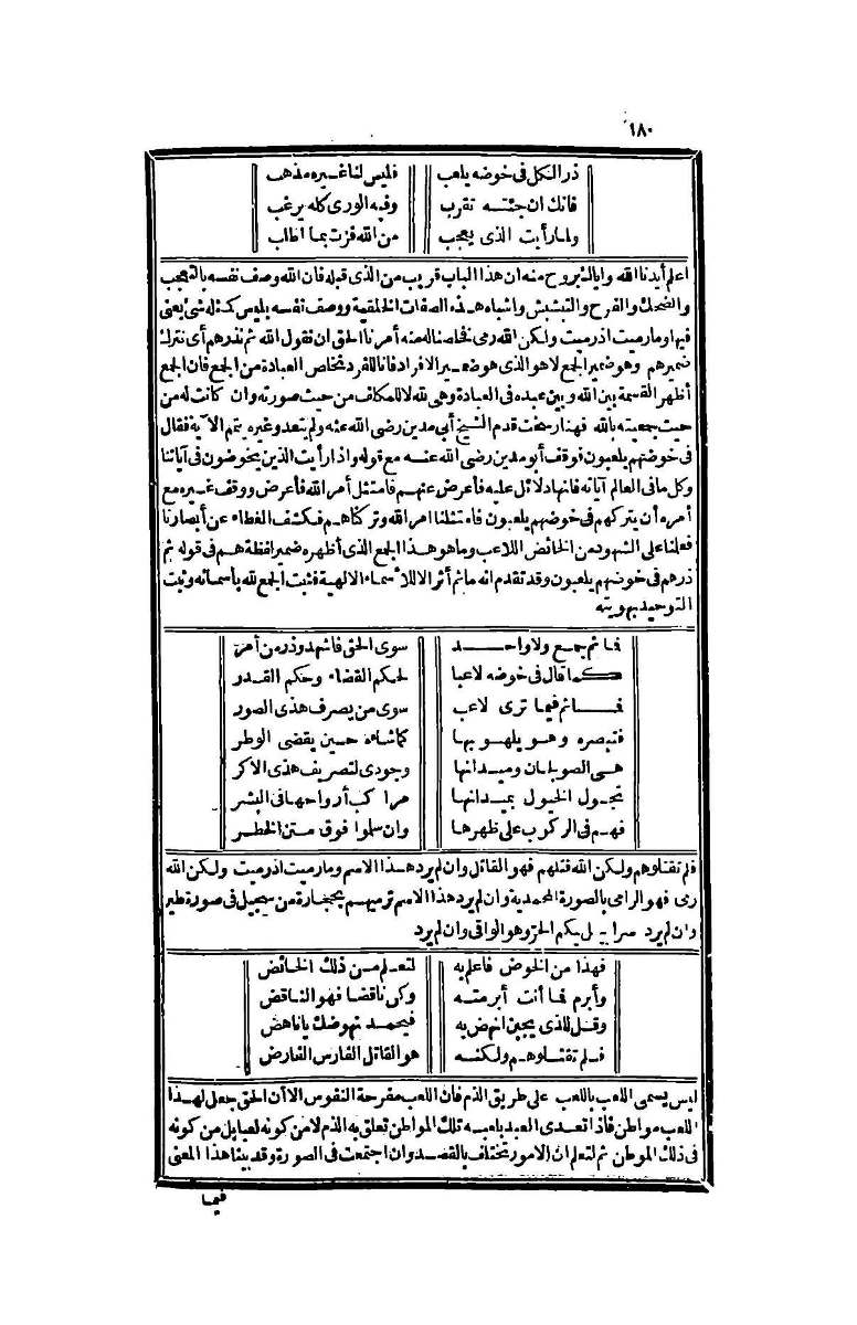 futmak.com - الصفحة 180 - من الجزء الرابع من طبعة بولاق الثانية